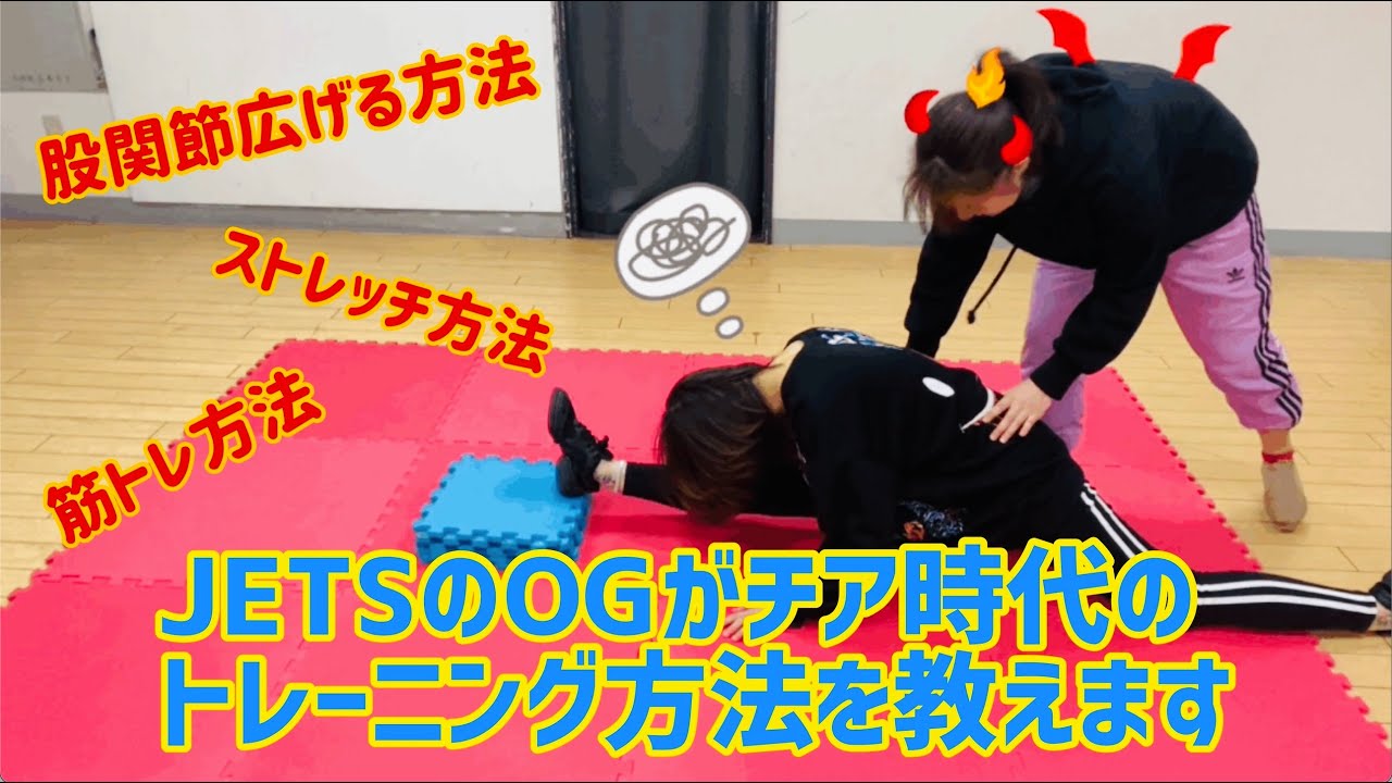 【筋トレ】JETSのOGが鬼教師になって地獄トレーニングをしてみた！