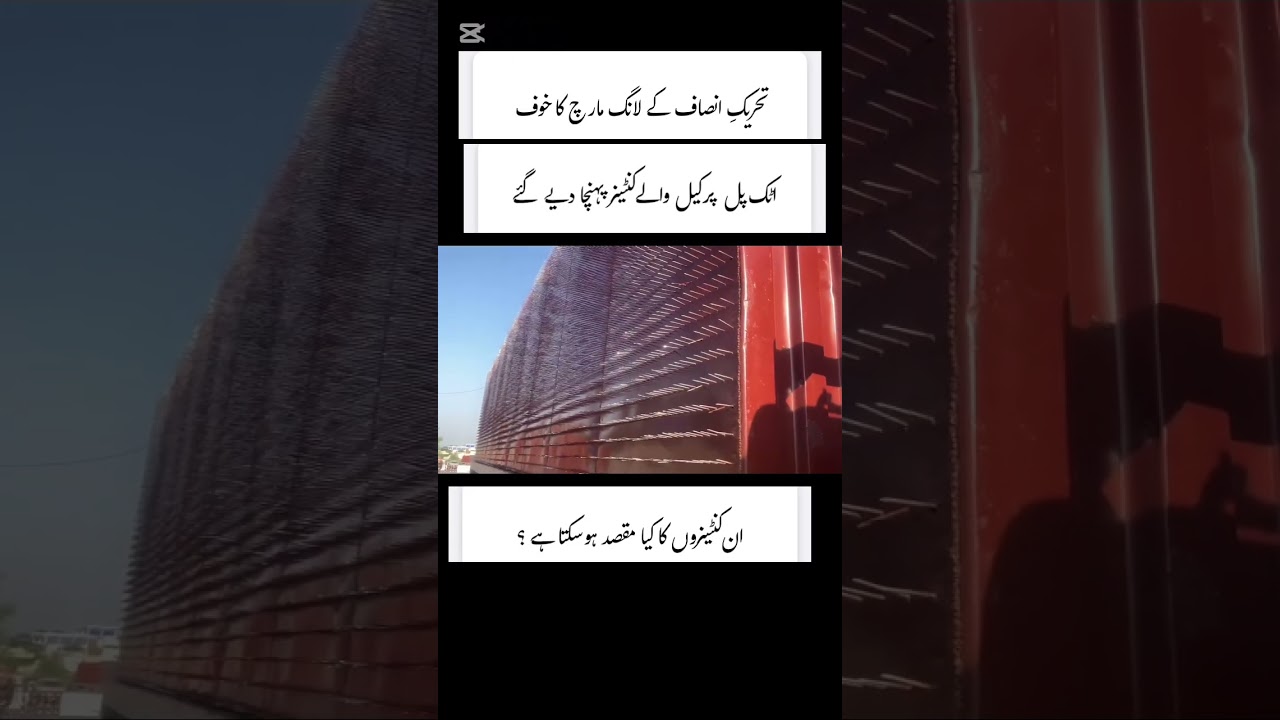 Attock bridge has been blocked with a special type of container  to stop the long march of #PTI