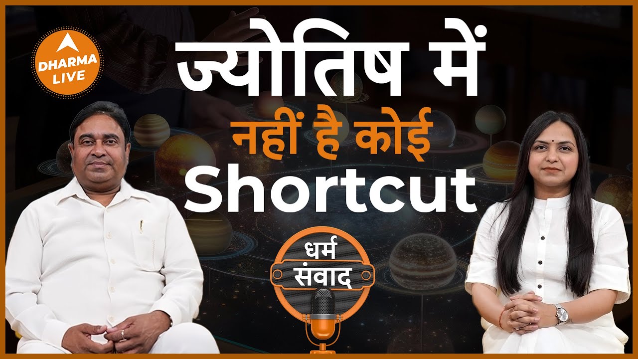 क्या सच में Lal Kitab के उपाय करने से होते हैं अमीर | Lal Kitab| @GurudevGDVashist | Neha Rajpput