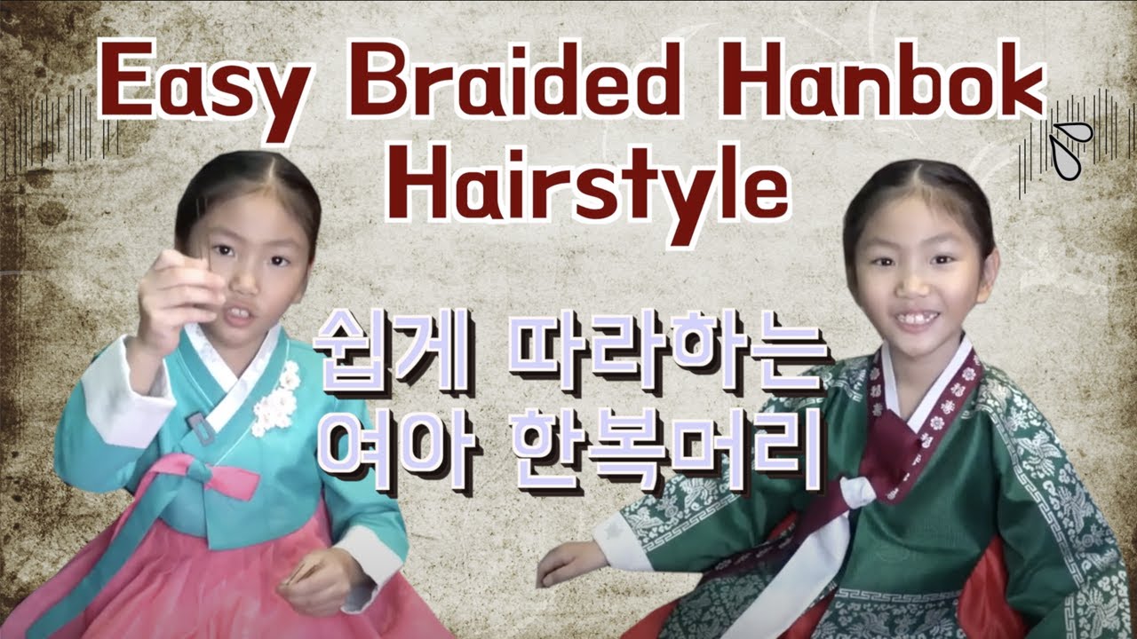 [How To Do in 5 min] Easy Braided Hanbok Hairstyle Tutorial for kids (Girl) 