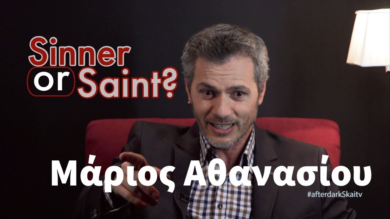 After Dark | Ο Μάριος Αθανασίου εξομολογείται στο After Dark room του Θέμη Γεωργαντά 03-05-2019