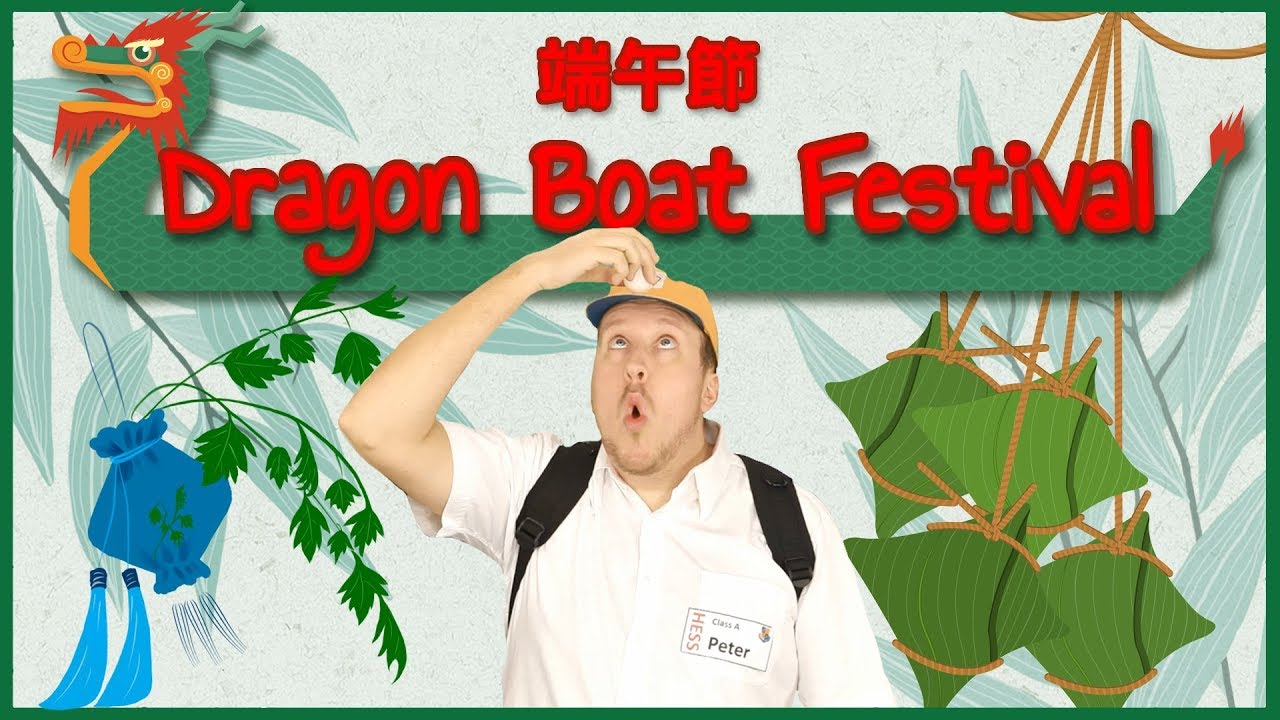 【FunTube看世界】#15 Dragon Boat Festival 端午節//端午節有什麼特別的活動呢?