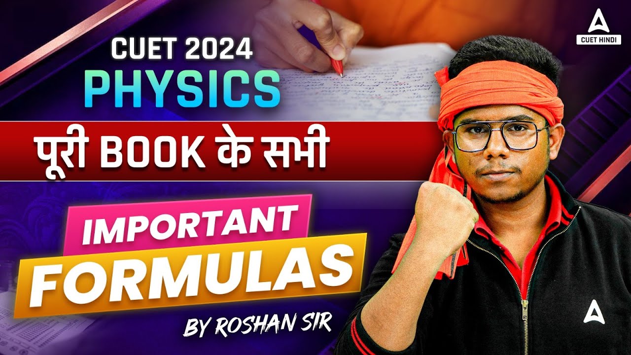 CUET 2024 Physics ‌की पूरी Book के सभी Important Formulas | By Roshan Sir