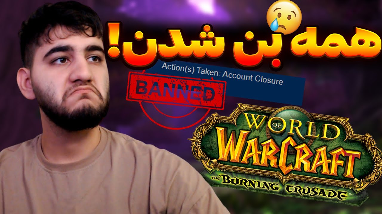 چطوری بن نشیم و چطوری تیکت بدیم...