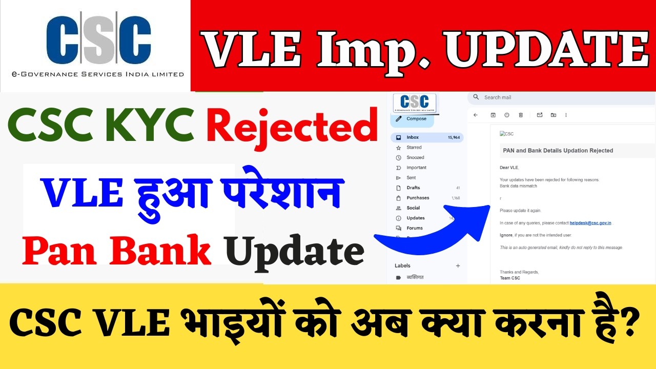 CSC KYC Rejected Update 2026 🚨| CSC ID Reactivate Kaise Kare | CSC Re-KYC Process | CSC New Update