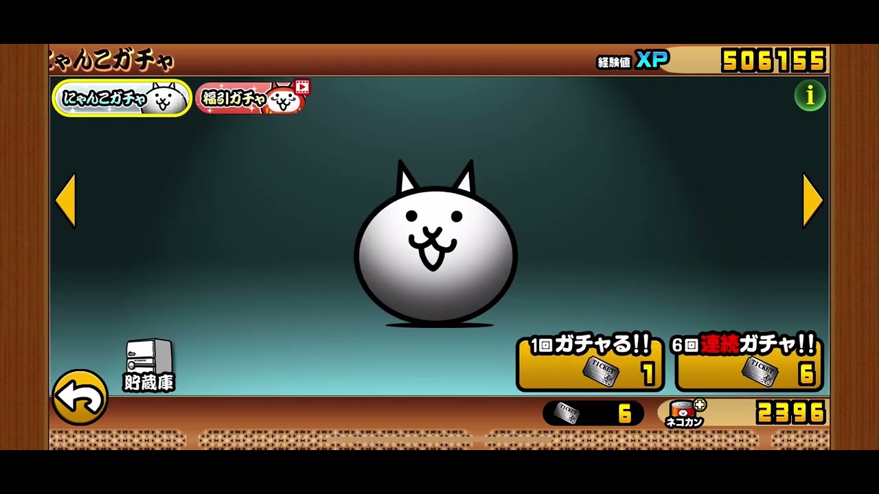 【にゃんこ大戦争】こいつ(最後に当てたやつ)は強いのか？序盤から超激レアを引いた件(ガチャ回)