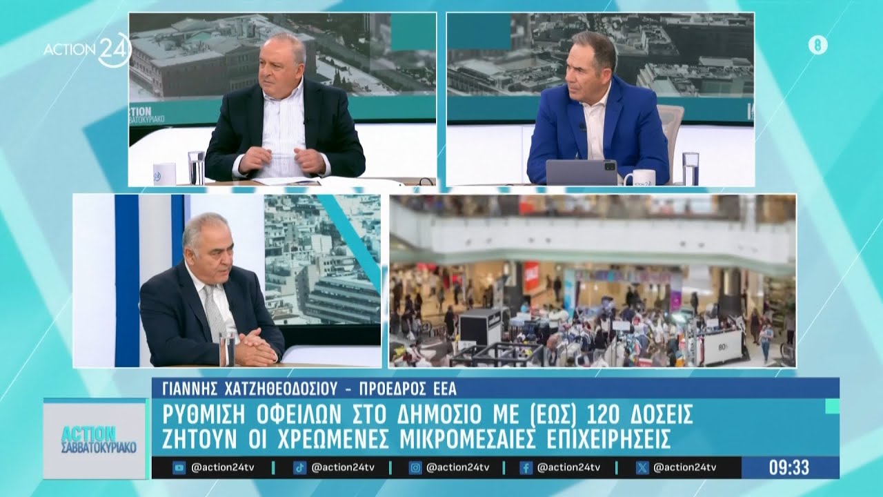 Ρύθμιση οφειλών στο Δημόσιο με (έως) 120 δόσεις ζητούν οι χρεωμένες μικρομεσαίες επιχειρήσεις