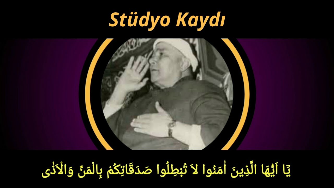 Şeyh Mustafa İsmail ~ Nihavend ~ Bakara 264-266 (Stüdyo Kaydı) *Ağlatabilir...