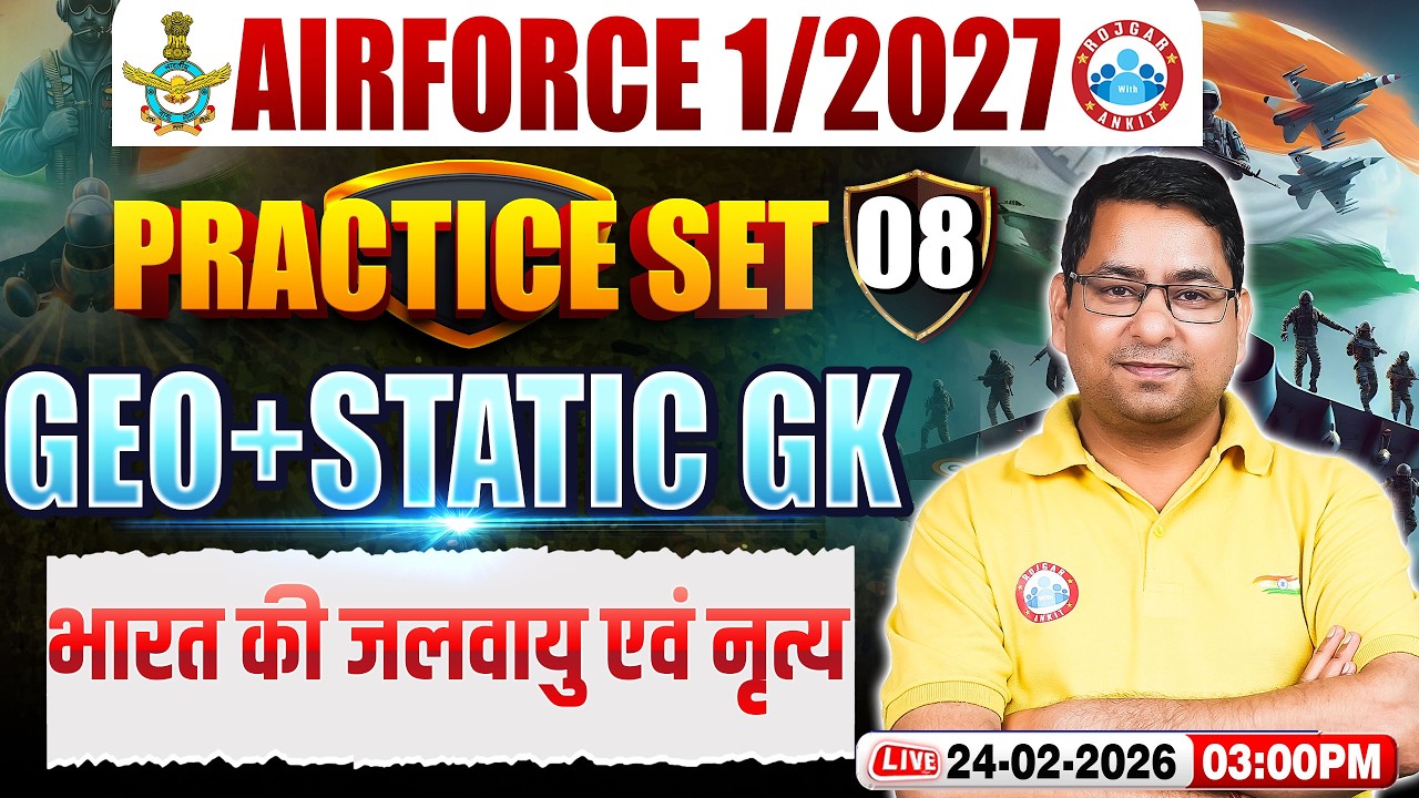 Airforce Geography Y Group Classes | Airforce Static GK Practice Set | Geo For Airforce Y Group