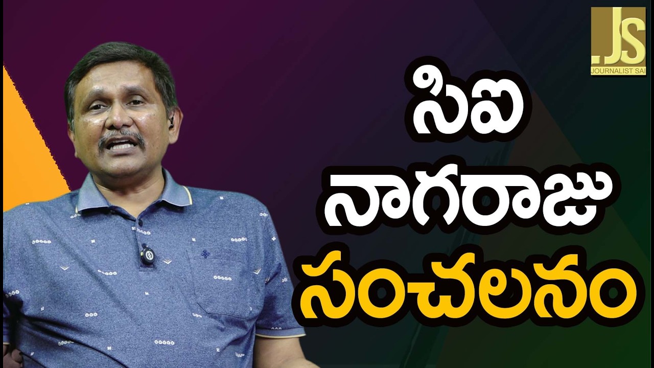 CI Nagaraju Sensation Ci ex nagaraju letter to court on sit