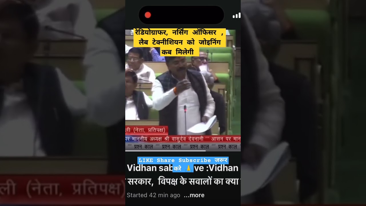 रेडियोग्राफर, लैब टेक्नीशियन,नर्सिंग ऑफिसर,महिला स्वास्थ्य कार्यकर्ता भर्ती प्रक्रिया पूर्ण #nursing