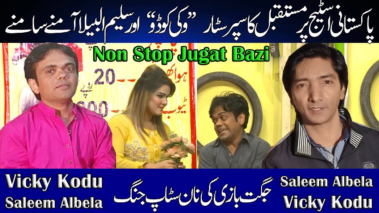 Saleem Albela vs Vicky Kodu | Non Stop Jugat Bazi | Stage Actor Comedian Best Performence Albela Tv