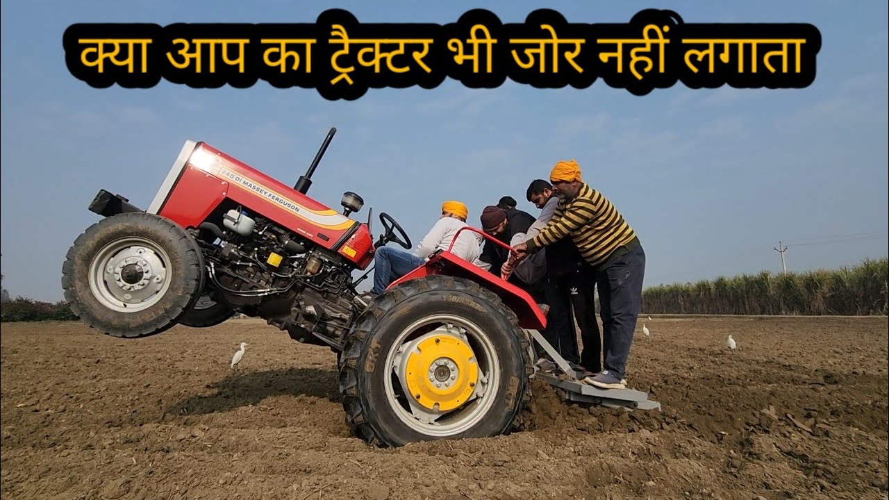 मेसी भूलकर मत लेना बोल रहा था किसान भाई Massey Ferguson 245 tractor
