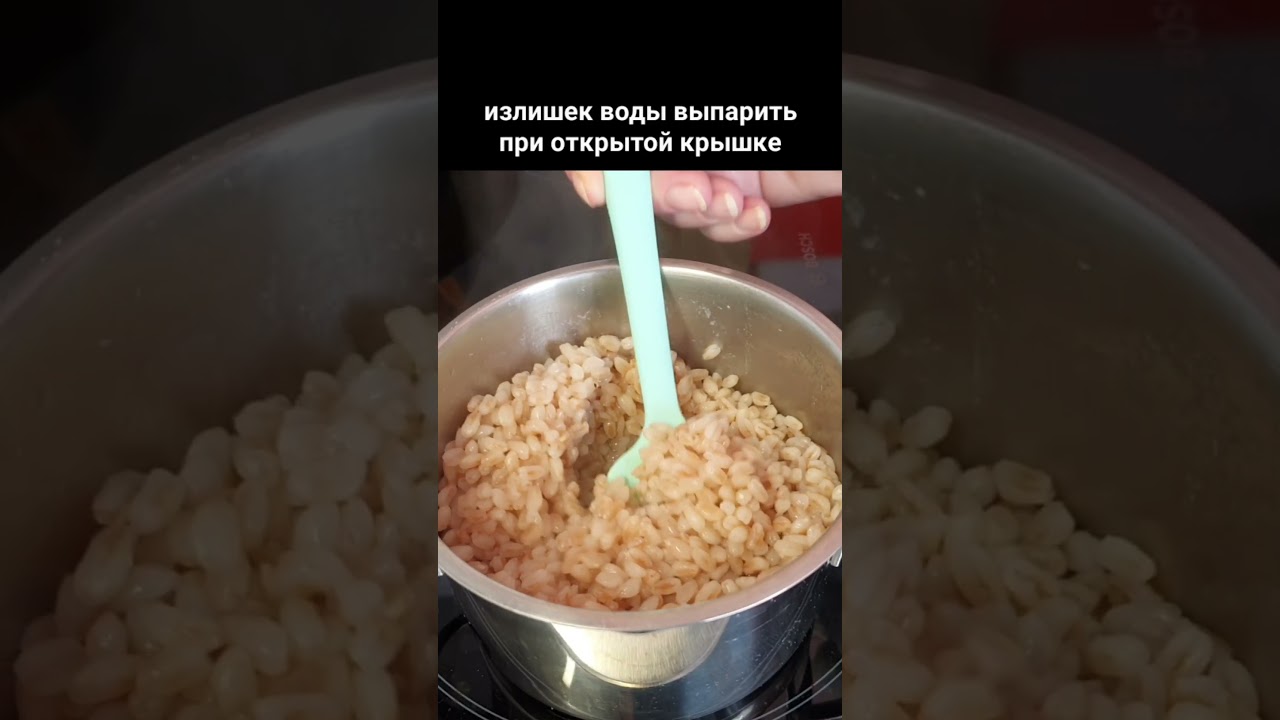Как варить полбу? #Shorts