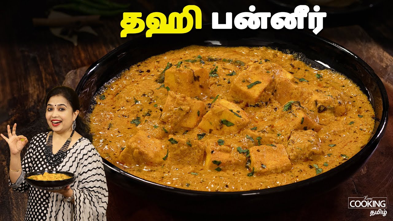 தஹி பன்னீர் | Dahi Paneer Recipe In Tamil | Side Dish For Chapathi | Paneer Recipes