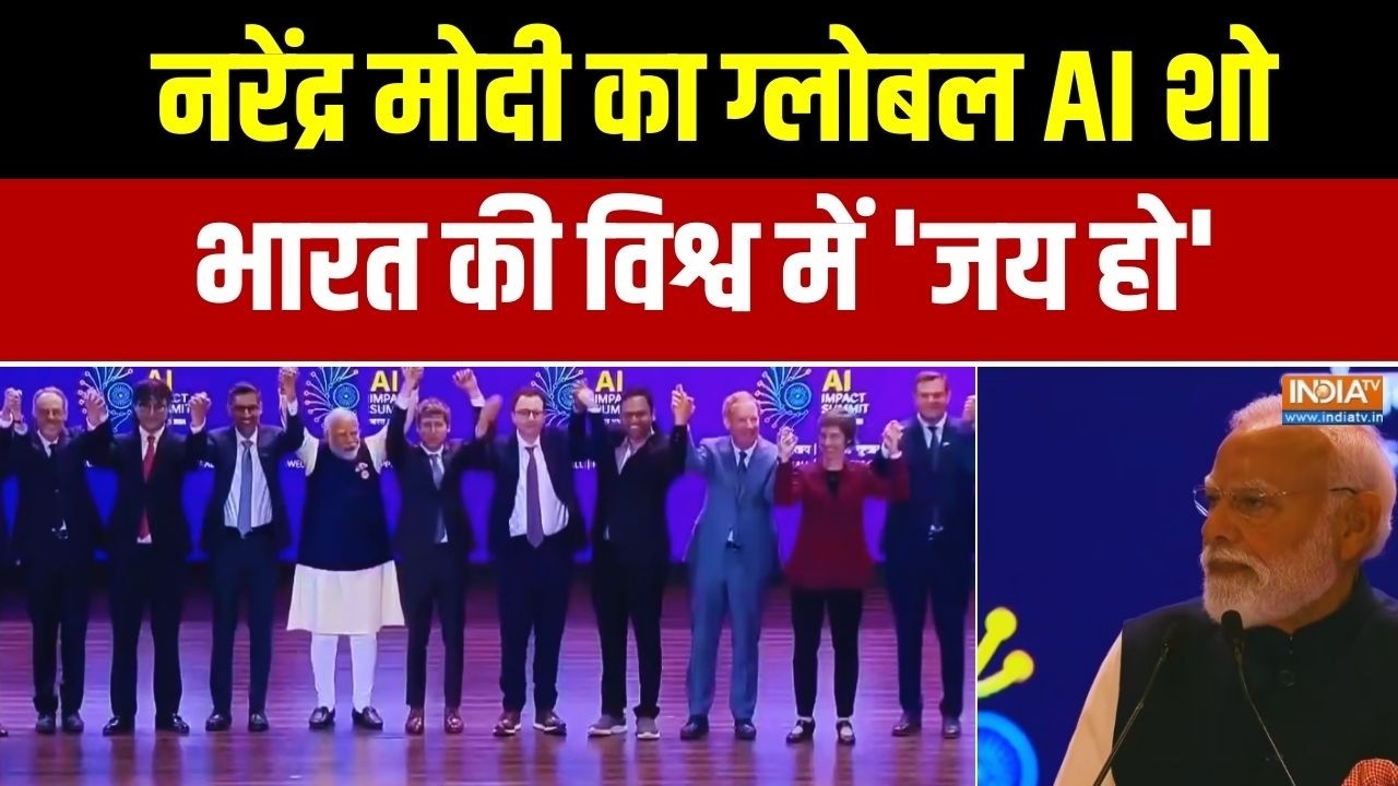 AI Impact Summit 2026: नरेंद्र मोदी का ग्लोबल AI शो... भारत की 'जय हो' | PM Modi | Exclusive