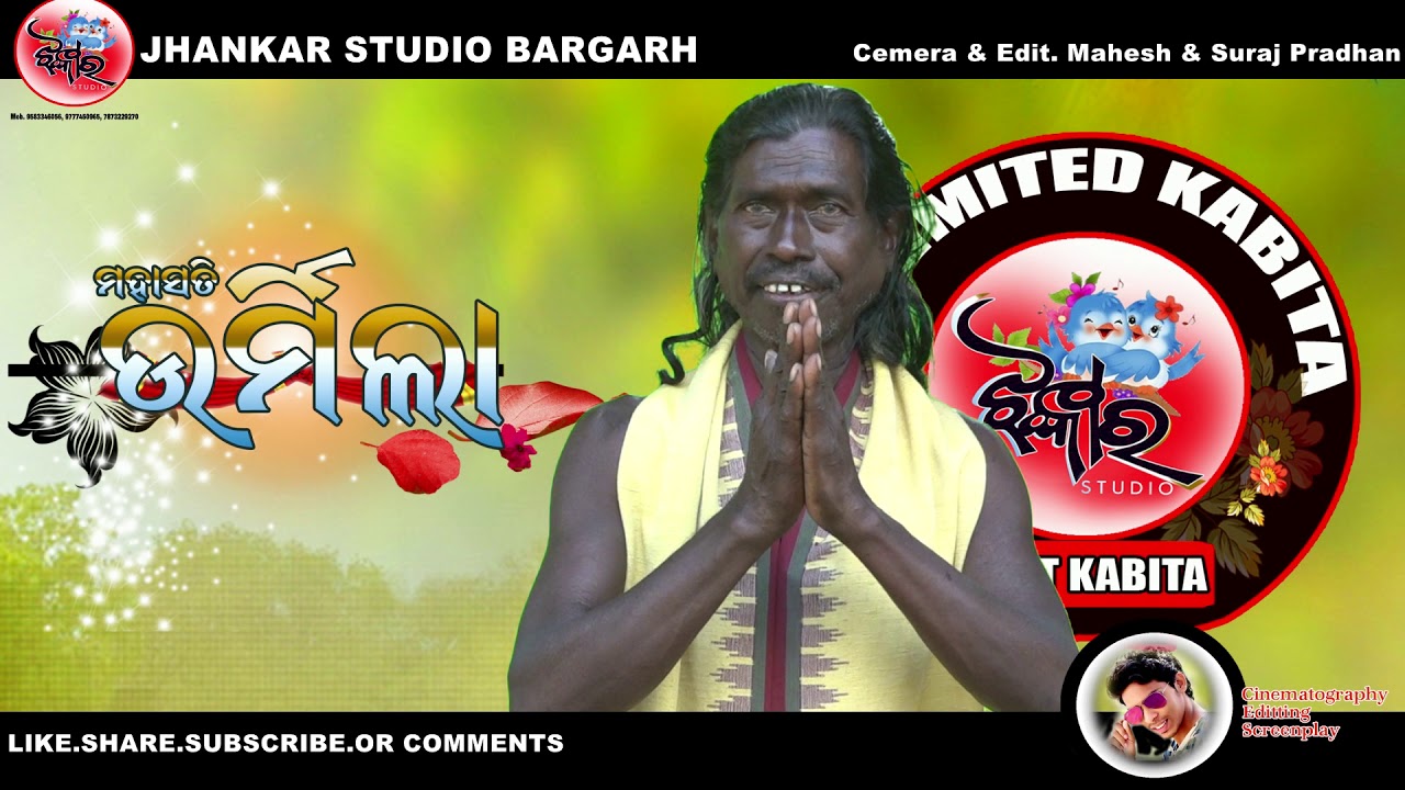 Mahasati Urmila//Padmashree Haldhar Nag// Episod =01//Suraj Pradhaan  by (JHANKAR STUDIO BARGARH)