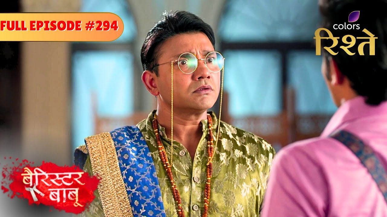 Will Trilochan Apologise? | Barrister Babu | बैरिस्टर बाबू | Full Episode 294 | Colors Rishtey