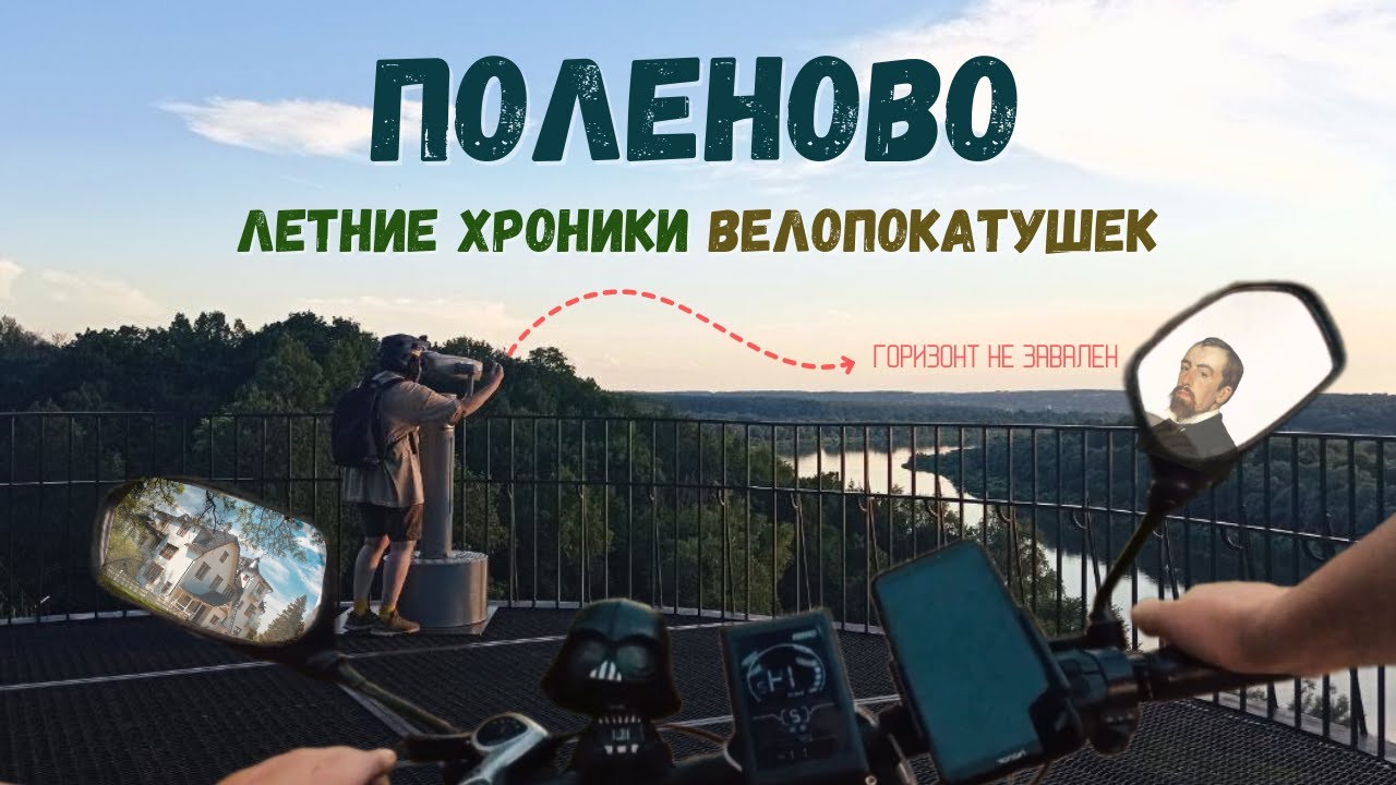Летняя покатушка на электро фэтбайках, Поленово