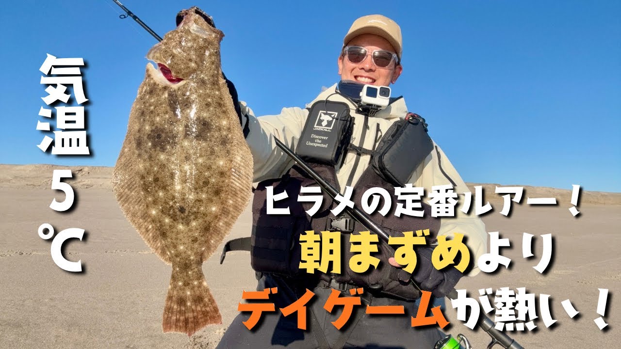 いろいろ投げた結果、ヒラメはこの釣り方が1番釣れる！