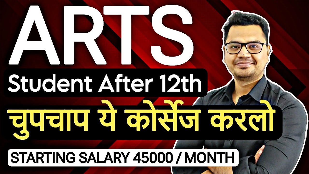 50+ High Salary Courses After 12th Arts | Best Online Courses for Jobs | By Sunil Adhikari
