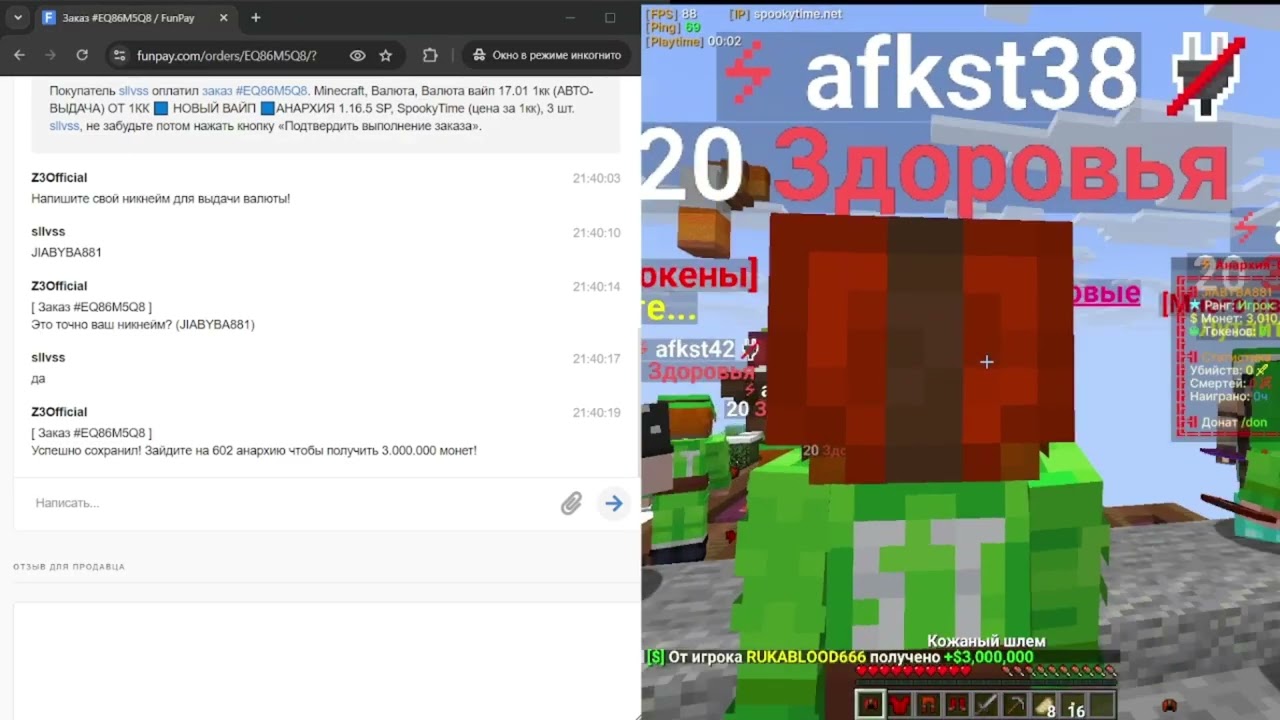 Авто выдача валюты на SpookyTime 💵 Spooky Time Zr3