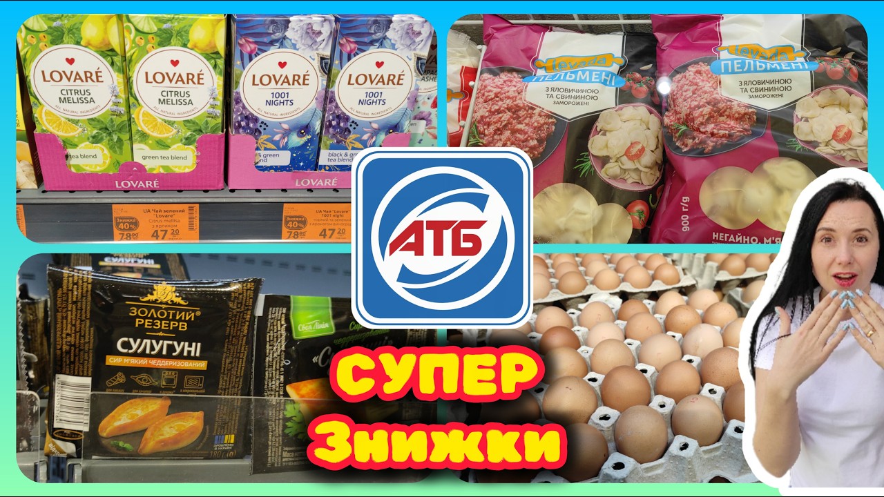 АТБ Нові ціни на Овочі Найкращі акції 16.02.-17.02. #акції #знижки #акція #атб
