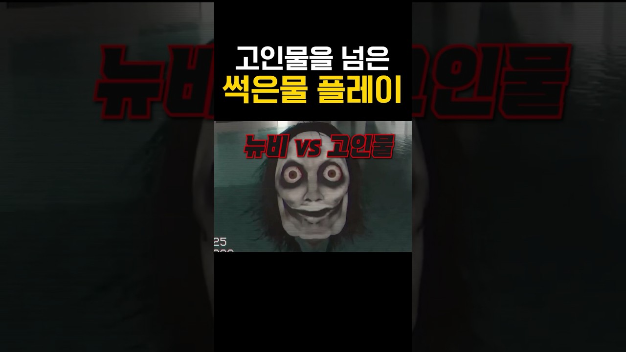 고인물과 뉴비의 차이점ㅋㅋㅋ