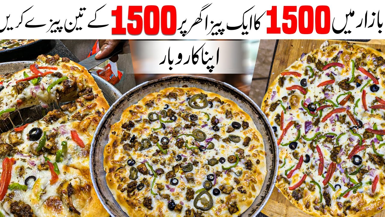3Flavour Pizza Recipe At home | Food Business Idea From Home With Low Investment | کریں اپنا کاروبار