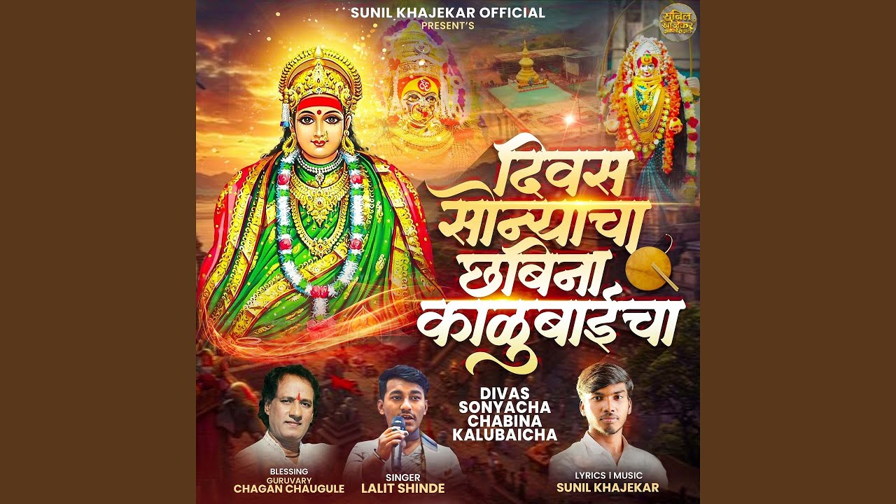 DIVAS SONYACHA CHABINA KALUBAICHA