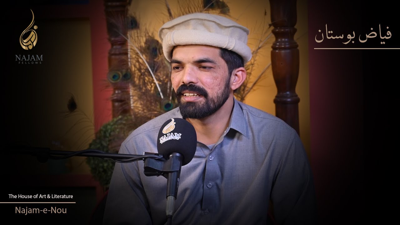 Fayyaz Bostan Poetry at Najam Fellows Studio - Best Urdu Poetry Video - Najam e Nou - فیاض بوستان