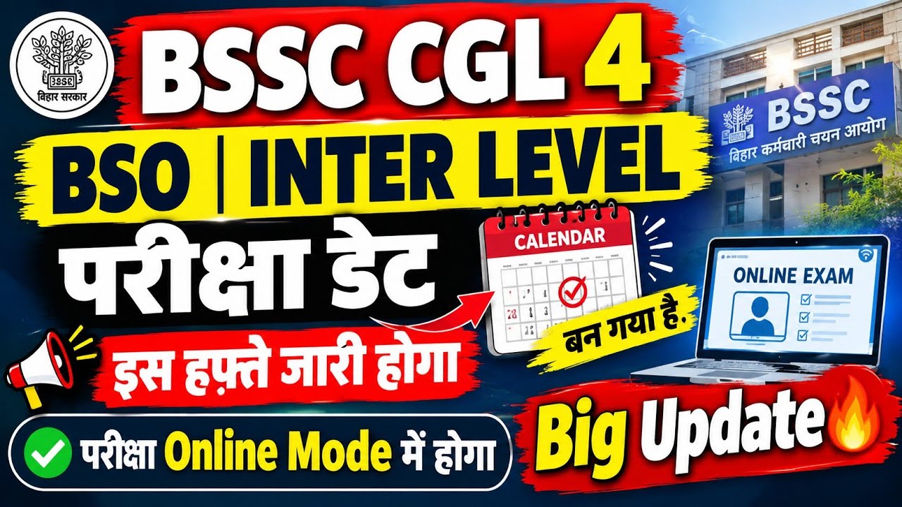 BSSC Calendar is Ready🔥 || BSSC Exam Date 2026 Big Update! 🔥 || BSSC Calendar Update ||