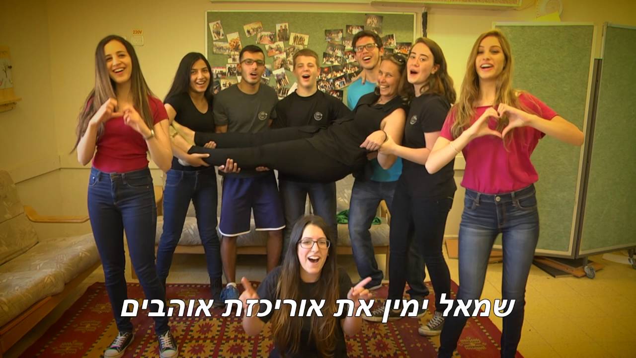כמו ברמון - מחזור ג' תיכון דרכא רמון גדרה 2016