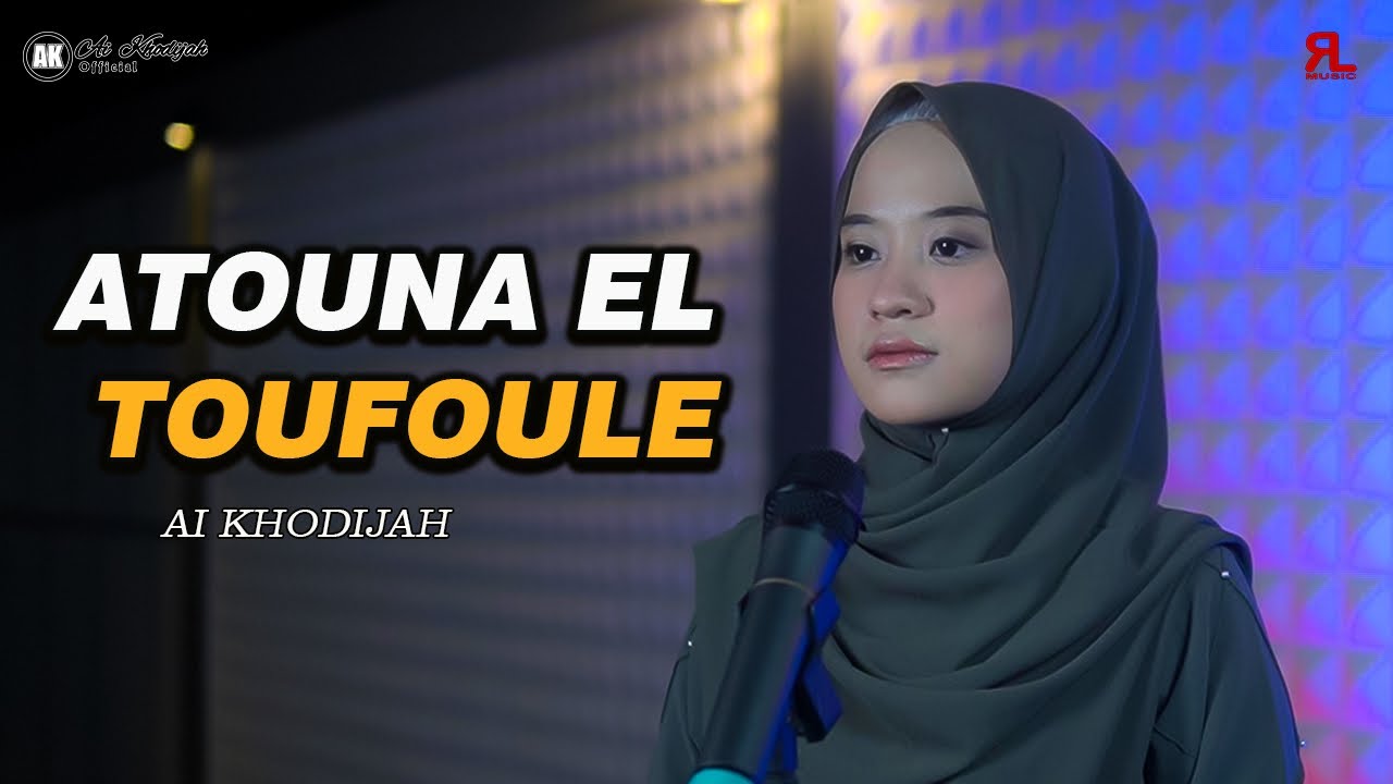 ATOUNA EL TOUFOULE - AI KHODIJAH