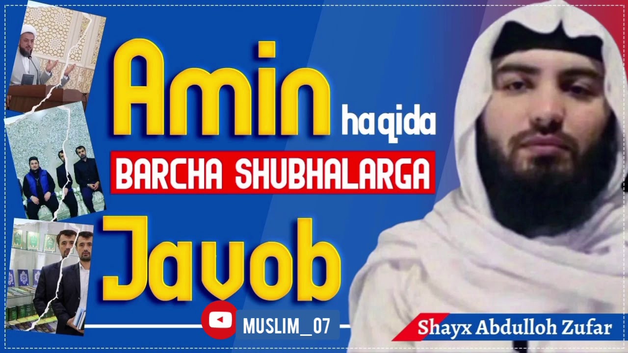 АМИЙННИ ЖАҲРИЙ АЙТИШ ҲАҚИДА ШУБҲАЛАРГА ДАЛИЛ БИЛАН ЖАВОБ / AMIYNNI JAHRIY AYTISH HAQIDA DALILLAR