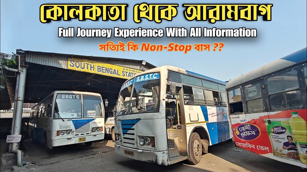 কোলকাতা থেকে আরামবাগ মাত্র 3 ঘণ্টায়😱SBSTC Non Stop Service❓