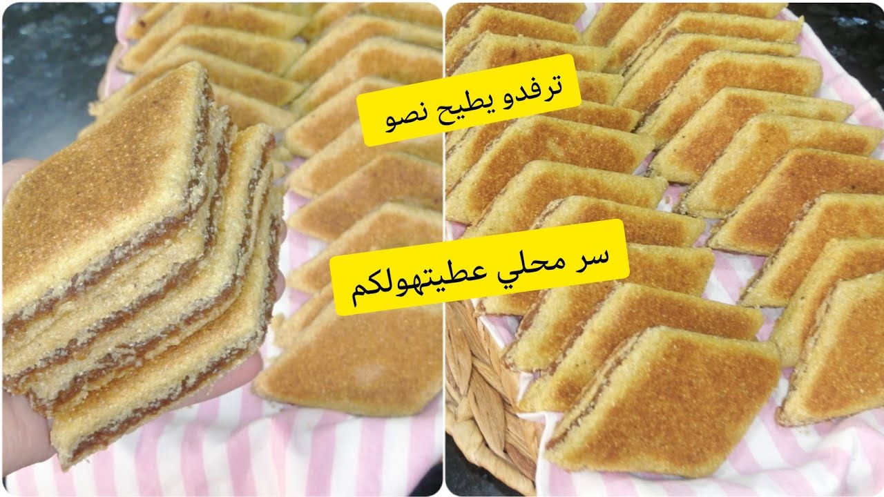 عطيتكم سر لبراج تاع حلواجيات وتاع المحل تاعي لي كااامل عجبكم 👌مع كل اسراره❤️