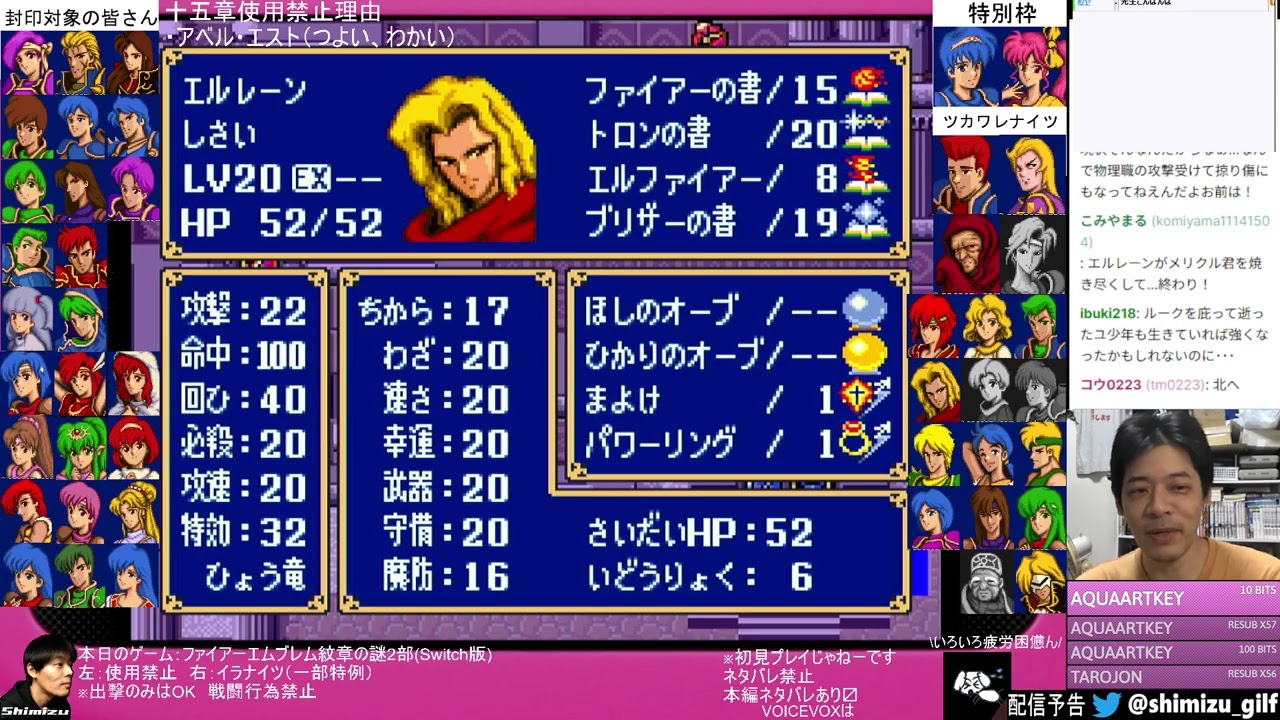 ファイアーエムブレム 日陰者たちの謎 #7【ファイアーエムブレム紋章の謎