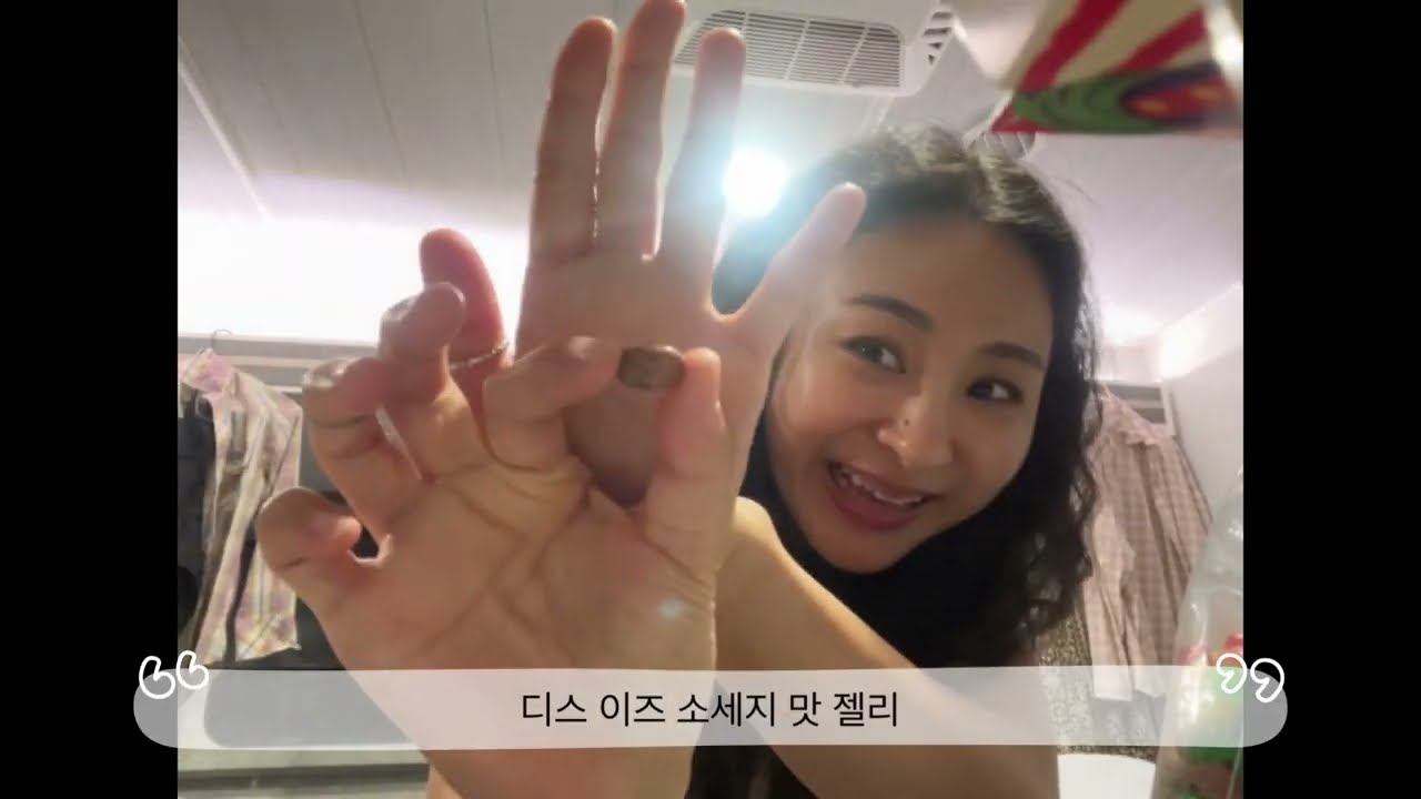 LA mukbang + 해리포터 온갖 맛 젤리 먹어보기