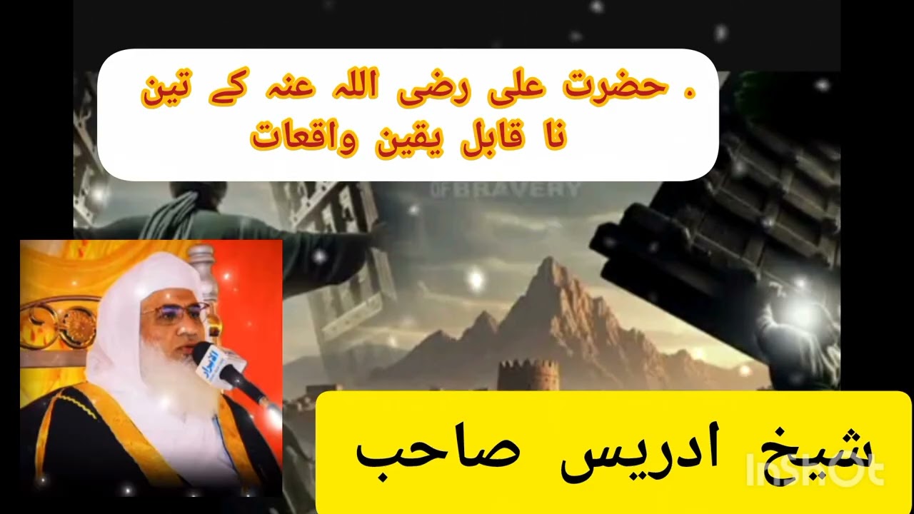 Hazrat Ali (R.A) Da Zindagi Ibratnaak Waqia | Mulana Sheikh Idress Sab Bayan | Pashto Islamic Bayan