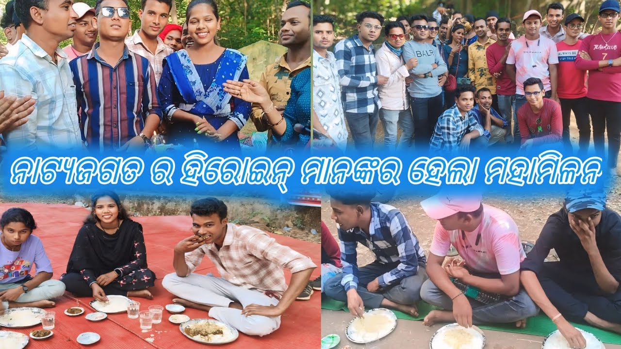 ପୁଣି ଥରେ ହେଲା ହିରୋଇନ୍ ମନଙ୍କର ମହା ମିଳନ🌹 ମିଟିଙ୍ଗ ରେ ହେଲା ଫୁଲ ମସ୍ତି#subrat official 2.0