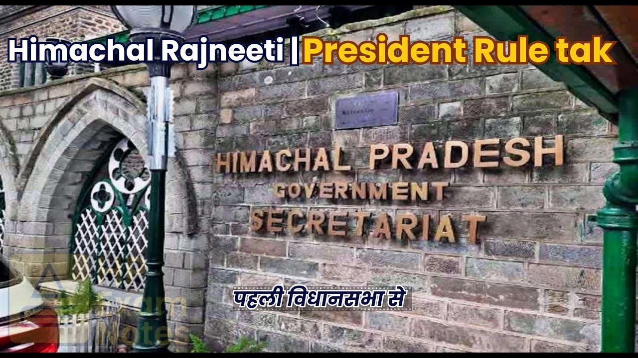 Himachal Pradesh(Ancient to Statehood) HP का संपूर्ण इतिहास 