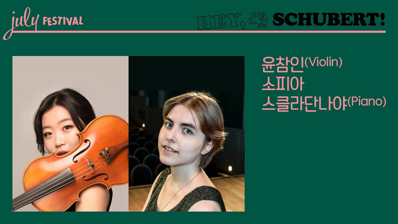 [ LIVE ] 윤참인(Violin), 소피아 스클라단나야(Piano)