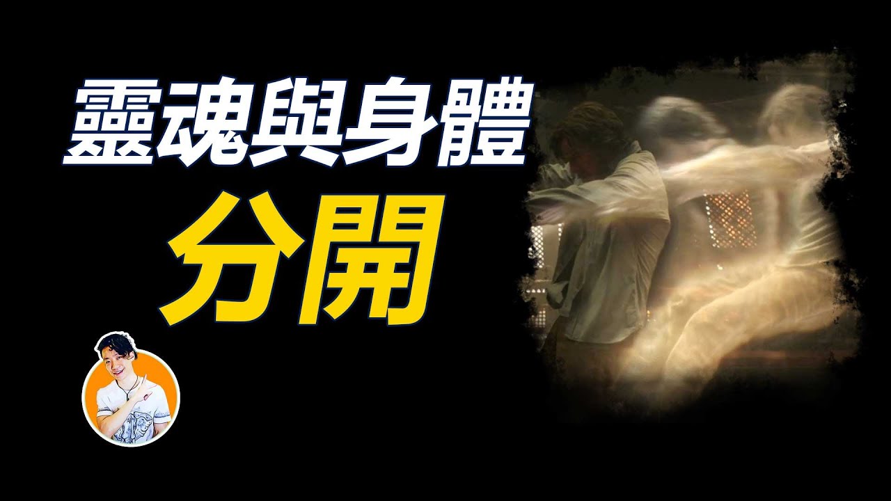 醫學史上第一位靈魂與肉體分離的人,她的生活常人無法想象