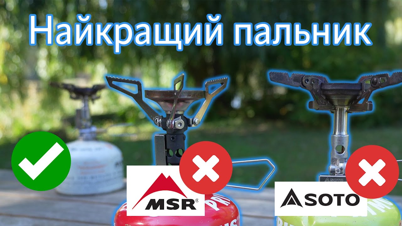 $25 за найкращий у світі газовий пальник. Огляд Campingmoon XD-2F