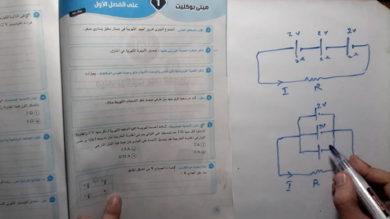 حل بوكليت الامتحان 2019 - الاسئلة المميزه على الفصل الاول - فيزياء | طارق شحاته