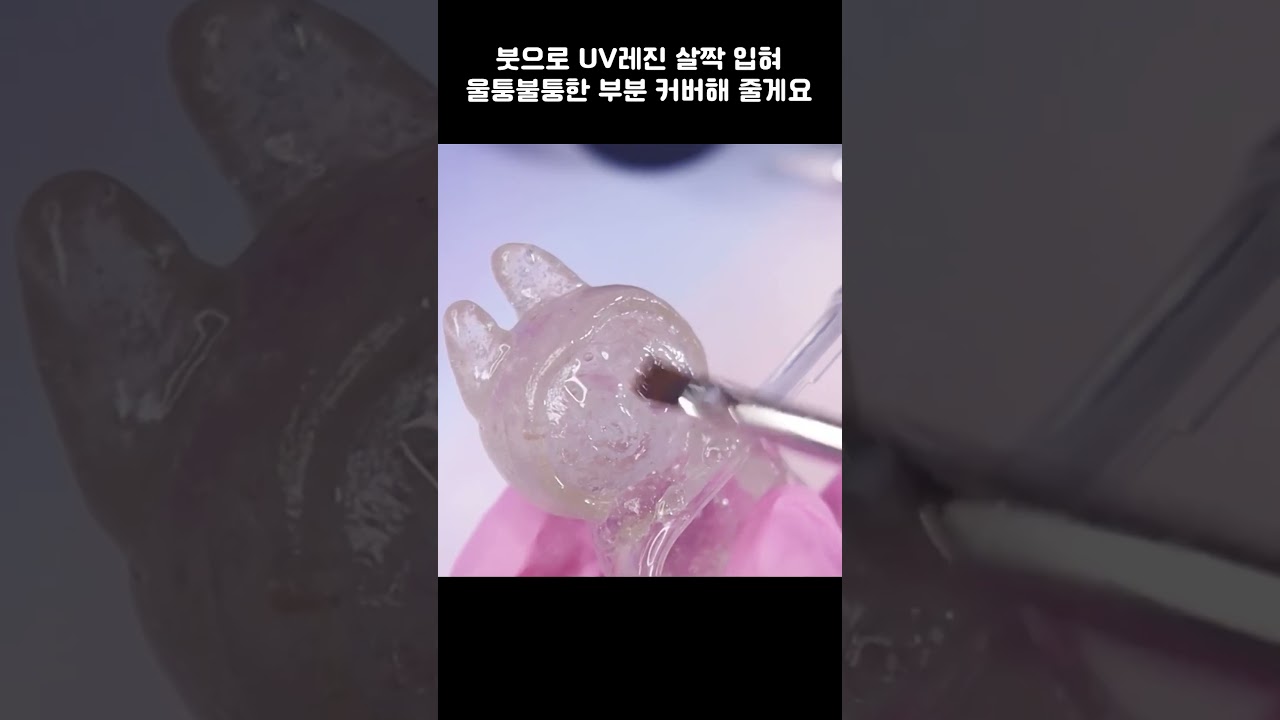품절대란 🌟라부부🌟 구할 수 없다면 직접 만든다!! #레진아트 #라부부 #품절대란 #diy #resinart