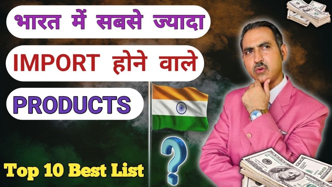 Highest imported products in india I top import products in india #rajeevsaini #import #products