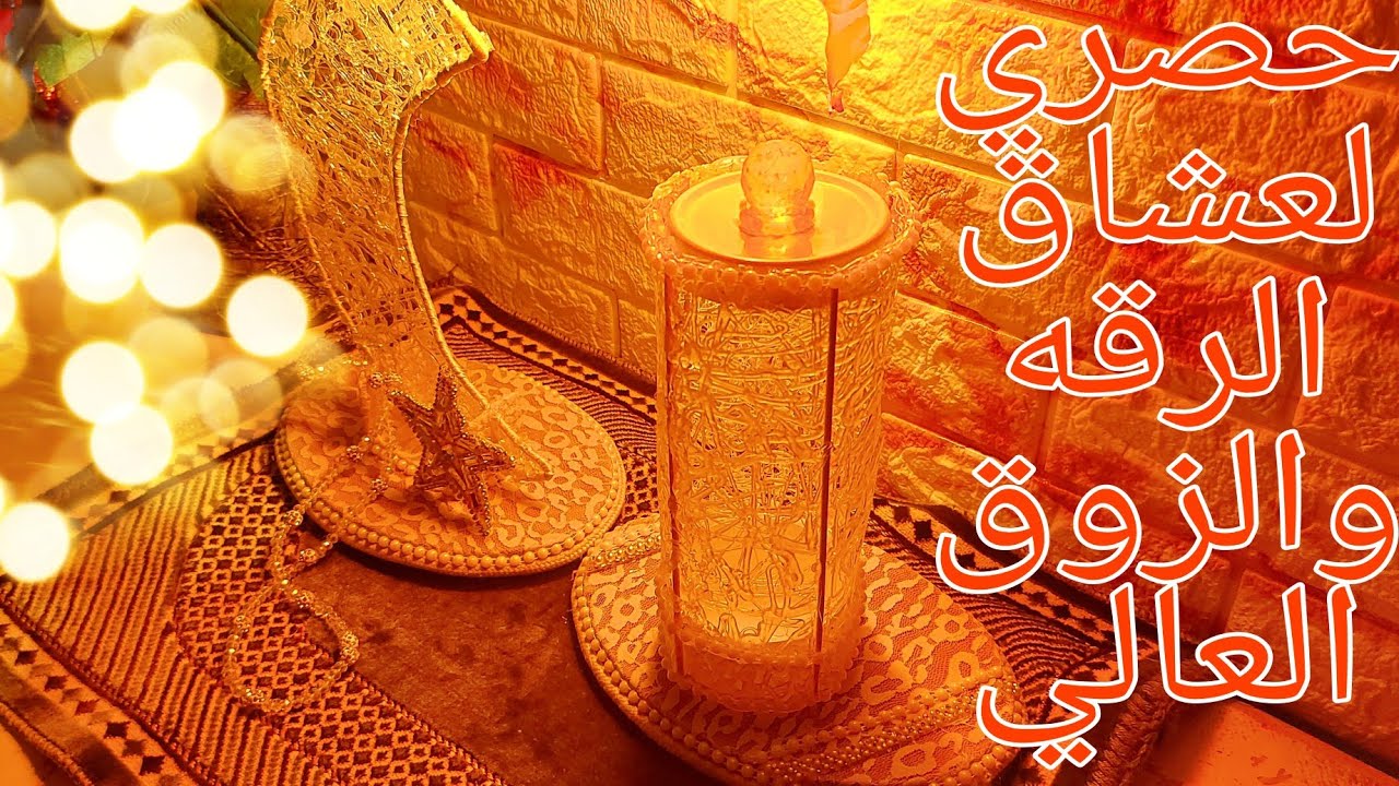 زينه رمضان 2021 ⭐🌜إصنعيها بنفسك