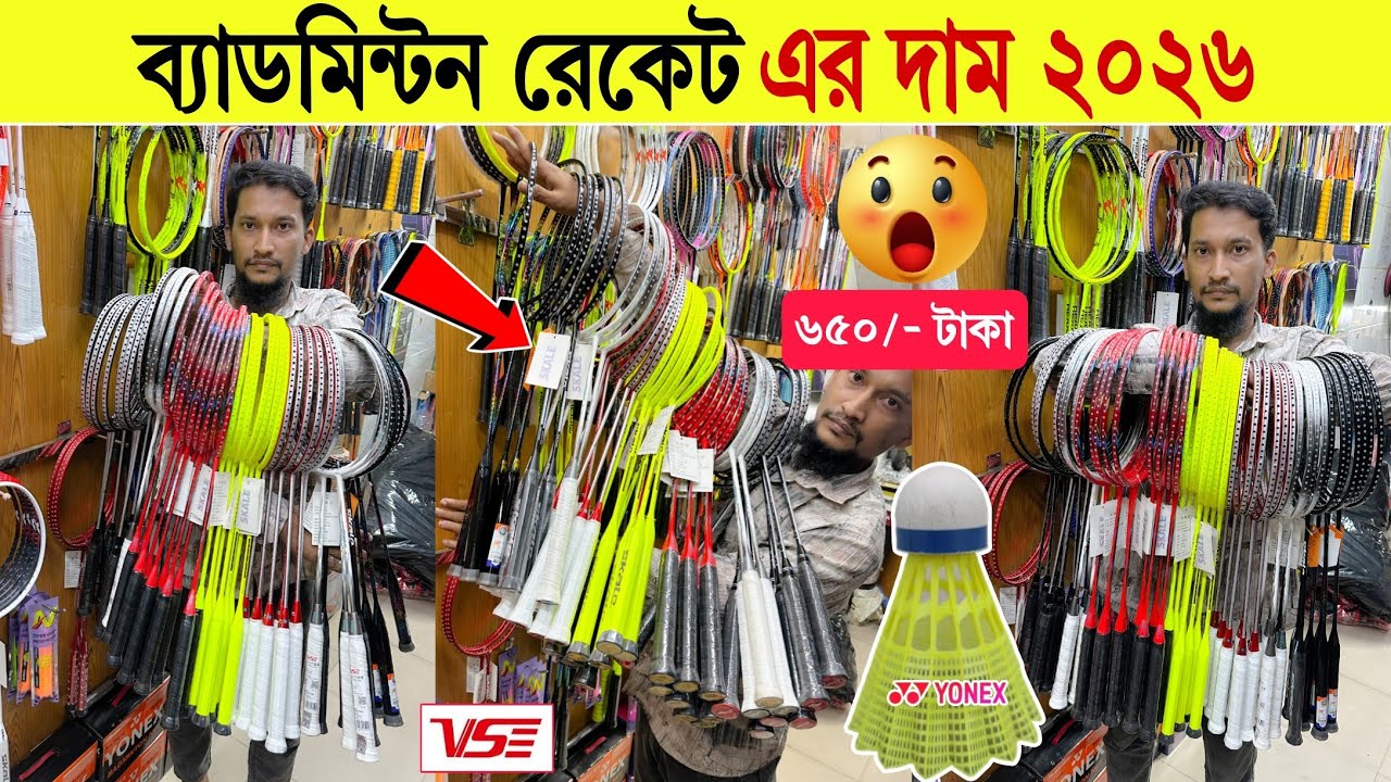 Badminton🔥Racket Price in Bangladesh 2025 | Best Racket for Tournament Players😱Li-Ning Racket Offers
